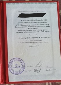 Фото проститутки Стелла №16 в городе Спасск-Рязанский
